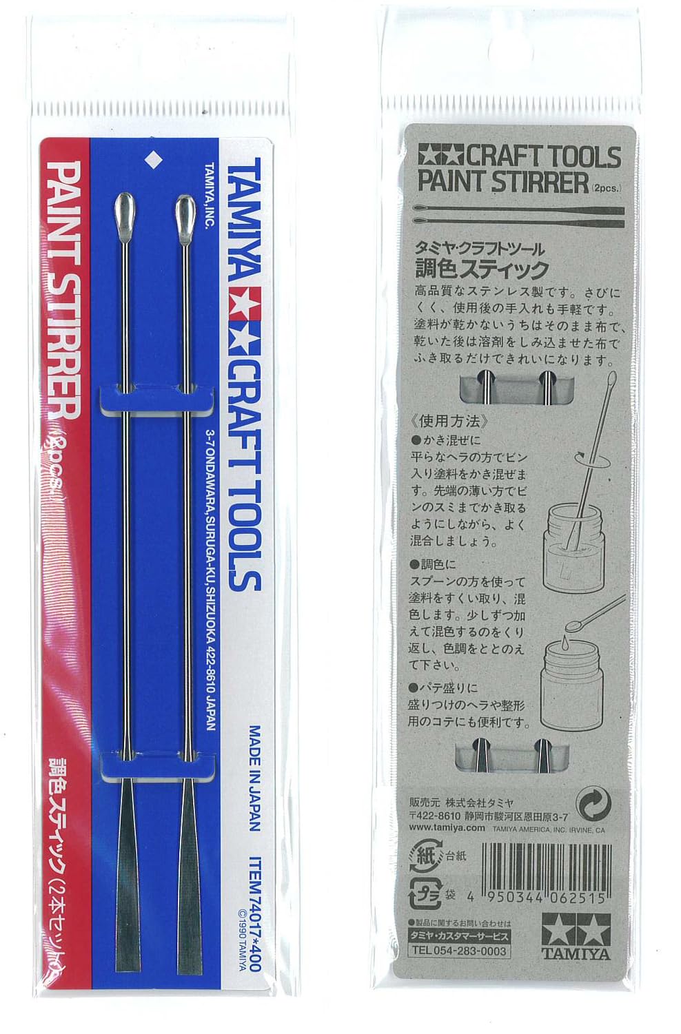 その他 sc4 Amazon.co.jp: タミヤ クラフトツールシリーズ No.17 調色