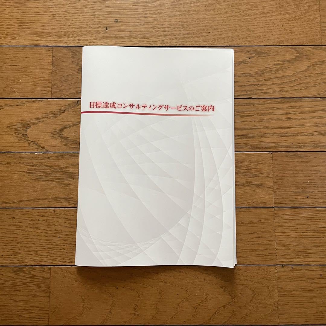 Amazon.co.jp: アチーブメント i-standard 受講テキスト 未記入 : おもちゃ