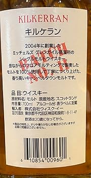 キルケラン　３本セット　12年　16年　　ヘビリーピーテッド　バッチ8 限定商品 ※商品説明を必ずご確認ください】キルケラン ヘビリー