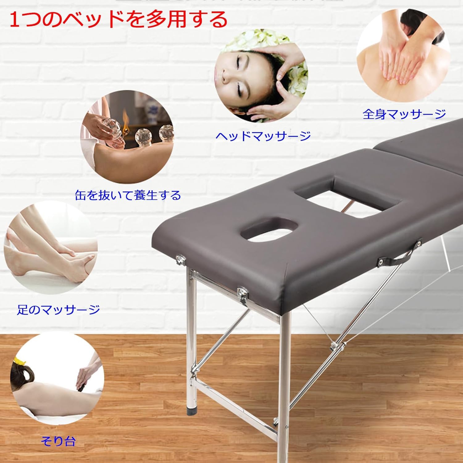 折りたたみ施術ベッド 折りたたみ リクライニングマッサージベッド UUR-006 (木製)(有