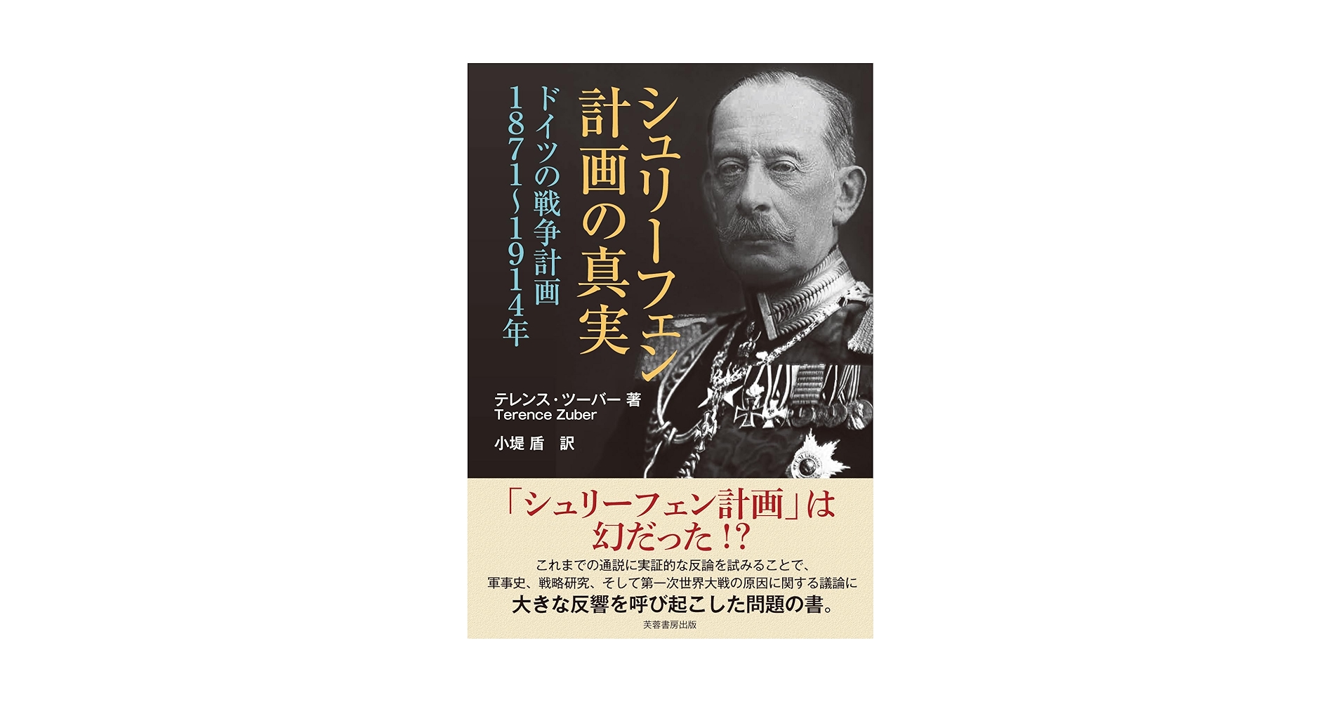【洋書•戦争】ハッテン=リッターショッフェンの戦いにおける第14装甲師団 米国製 Century Wings F-14A アメリカ海軍 戦闘機兵器学校（NFWS