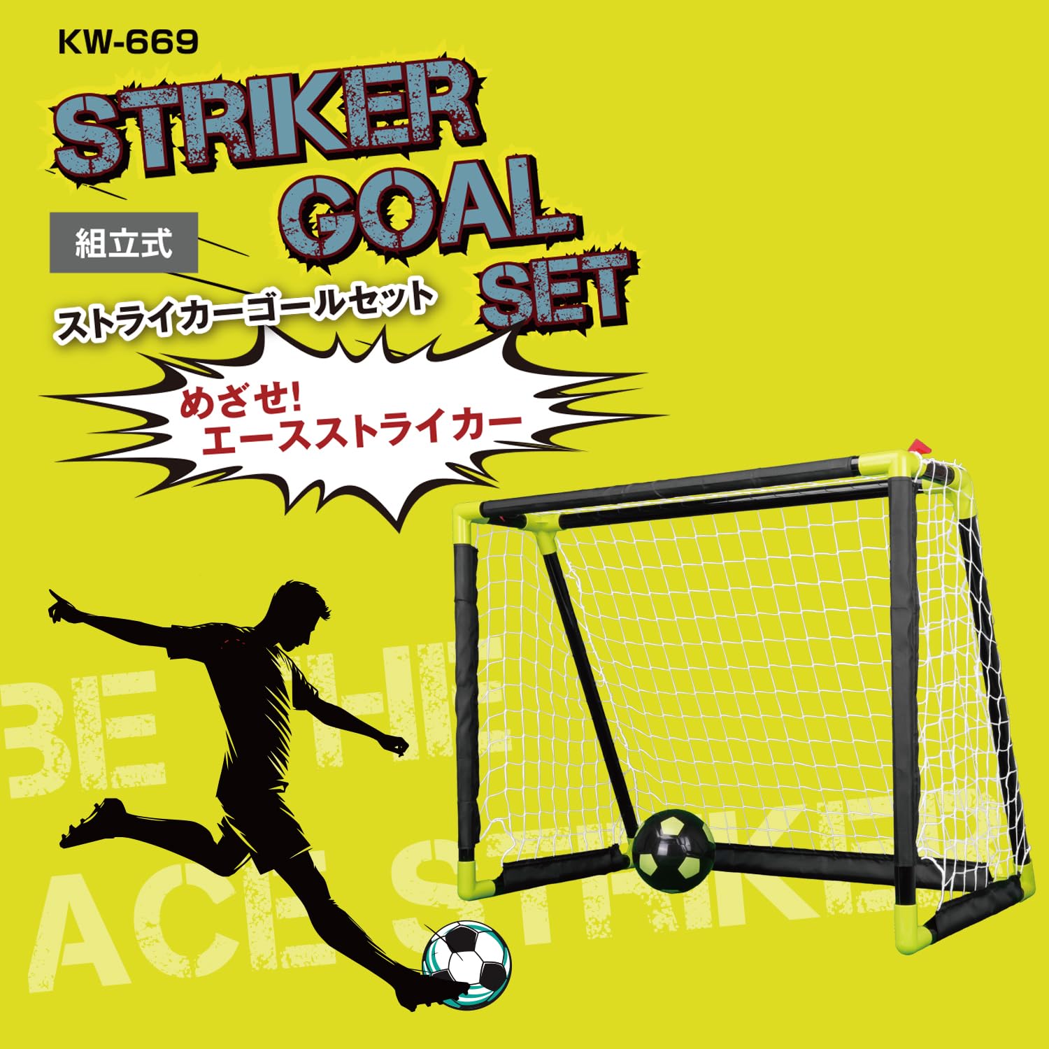 サッカーセット 楽天市場】【送料無料】ターゲットサッカーゴールセット/kaiser