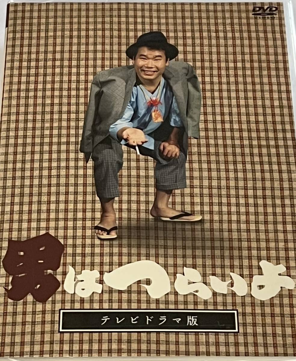 Amazon.co.jp: 男はつらいよテレビドラマ版DVD寅さん車寅次郎TV