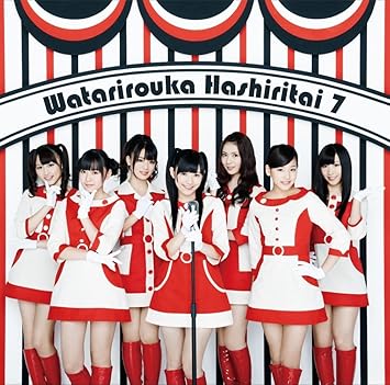 Amazon 希望山脈 初回盤a 初回生産分封入 全国握手会参加券 オリジナルトレカ ソロショット全身ver 7種類のうち1枚を封入 Dvd付 渡り廊下走り隊7 J Pop ミュージック