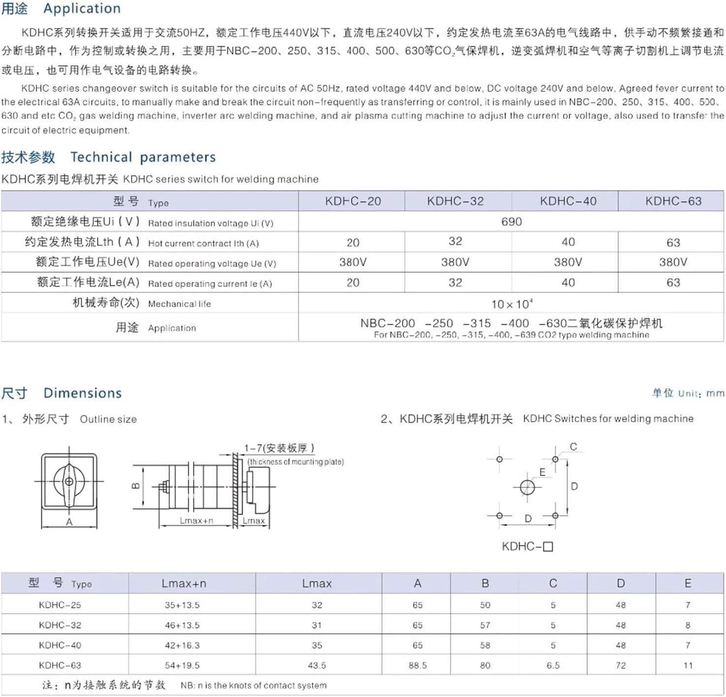 KDHC-40/6 * 10 ロータリーカムスイッチ 10ポジション 6極 40A 切替セレクター Bx6 溶接機