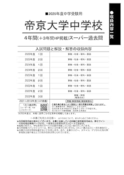 帝京大学　総合型過去問4年分 Amazon.co.jp: 帝京大学 過去問 総合型 一般入試 赤本 2023 2024