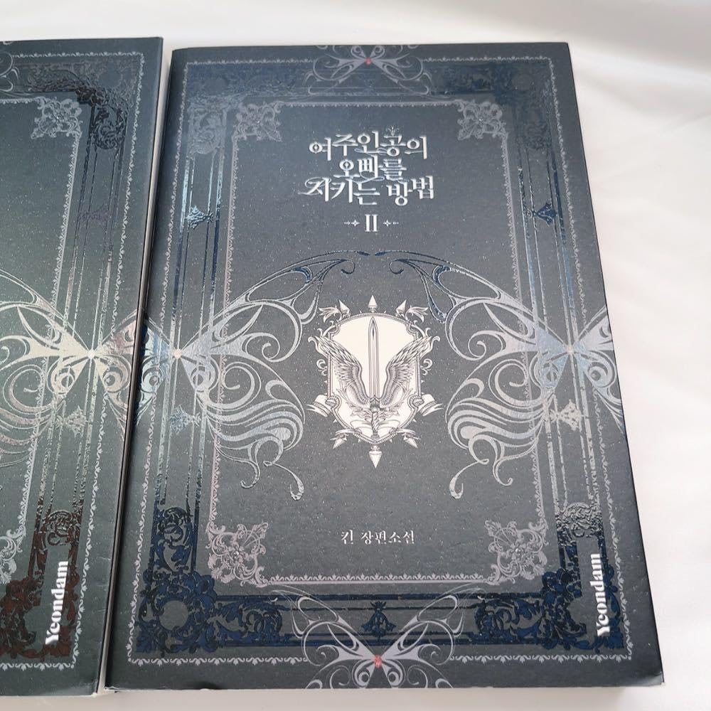 ロクサナ　原作小説　１２３４巻　セット 韓国語 小説『女主人公のお兄ちゃんを守る方法 1~4セット 全4巻