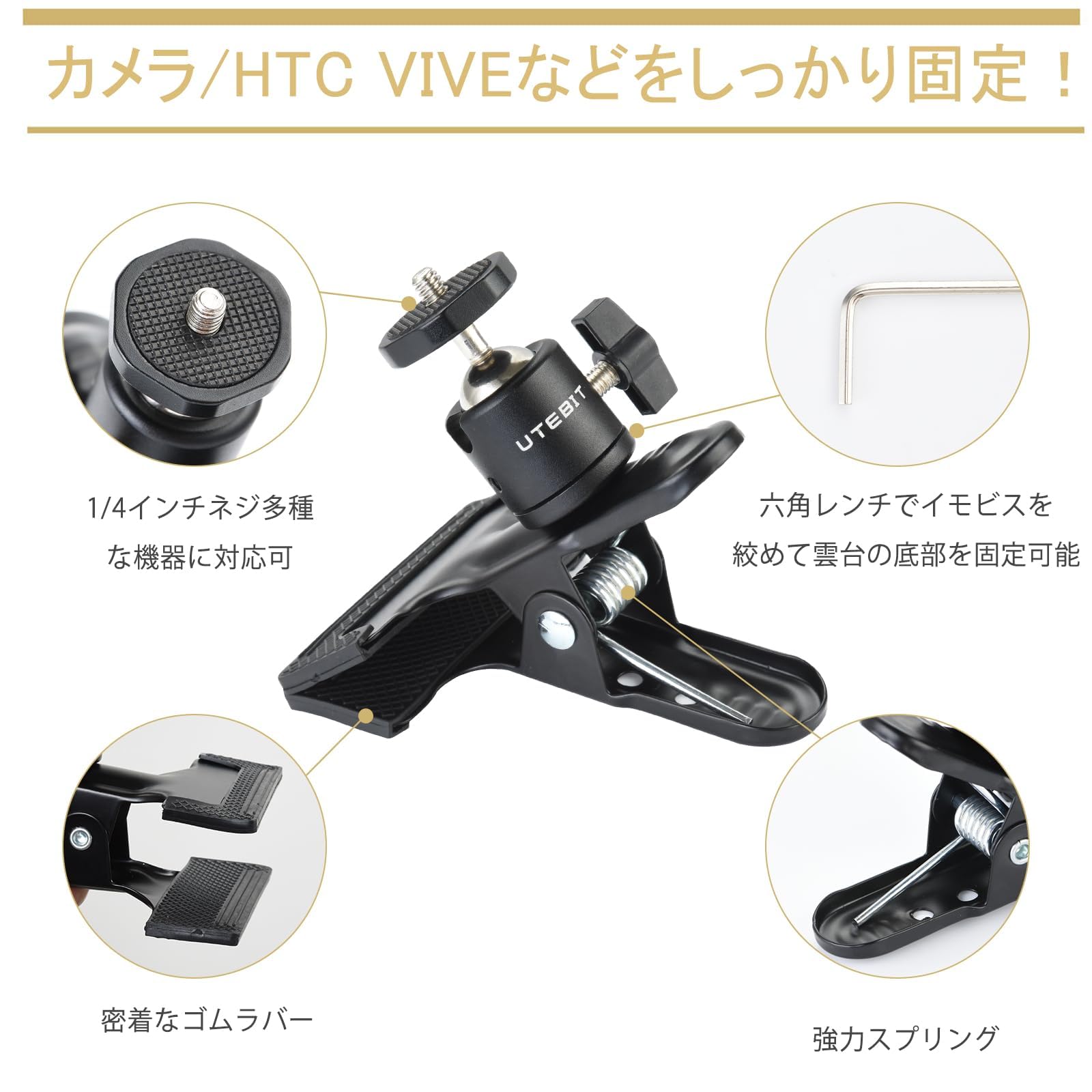 Amazon.co.jp: UTEBIT クリップ 雲台 4個入り カメラマウント 自由雲台