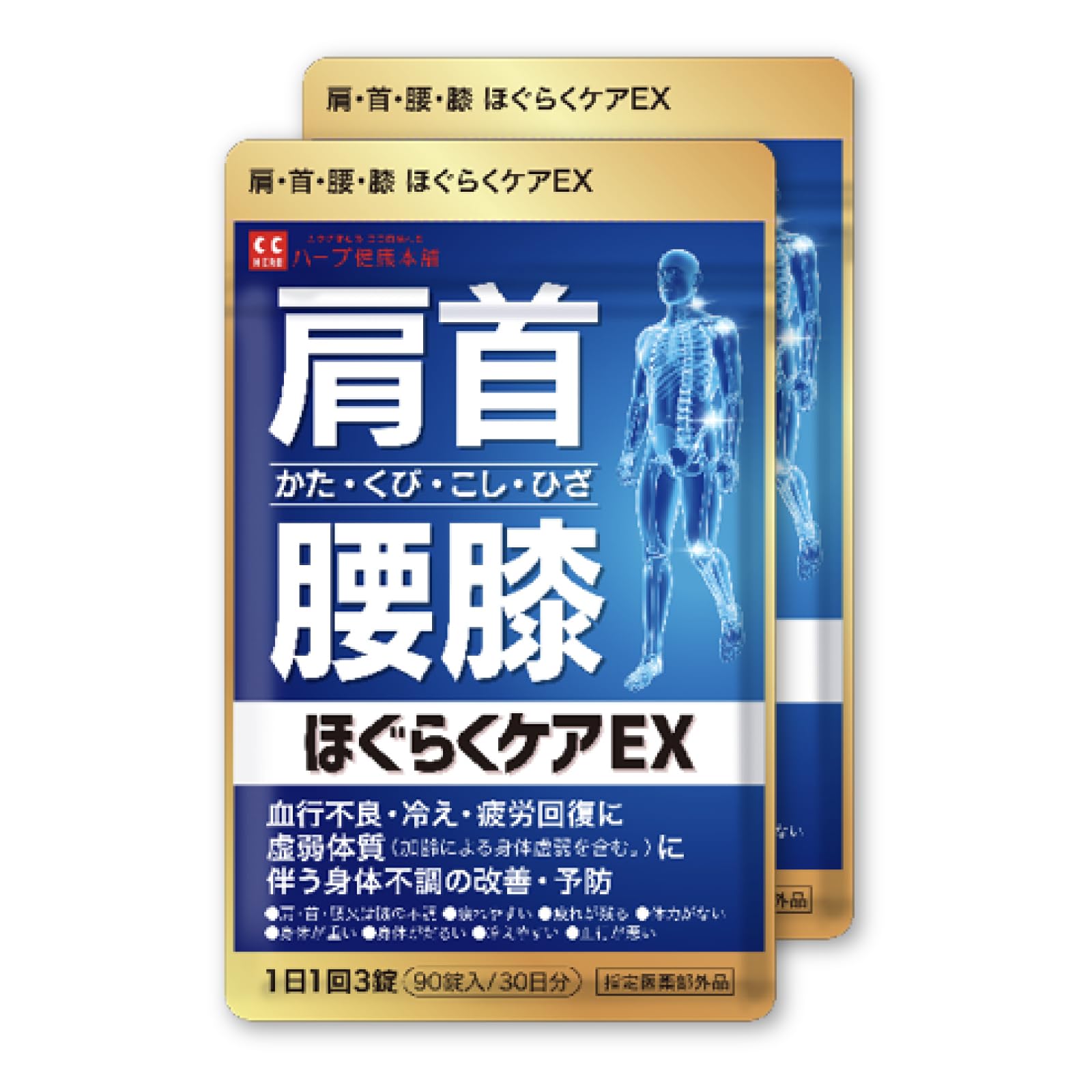 Amazon.co.jp: ほぐらくケア EX 90錠（30日分） 2袋セット [ 腰痛