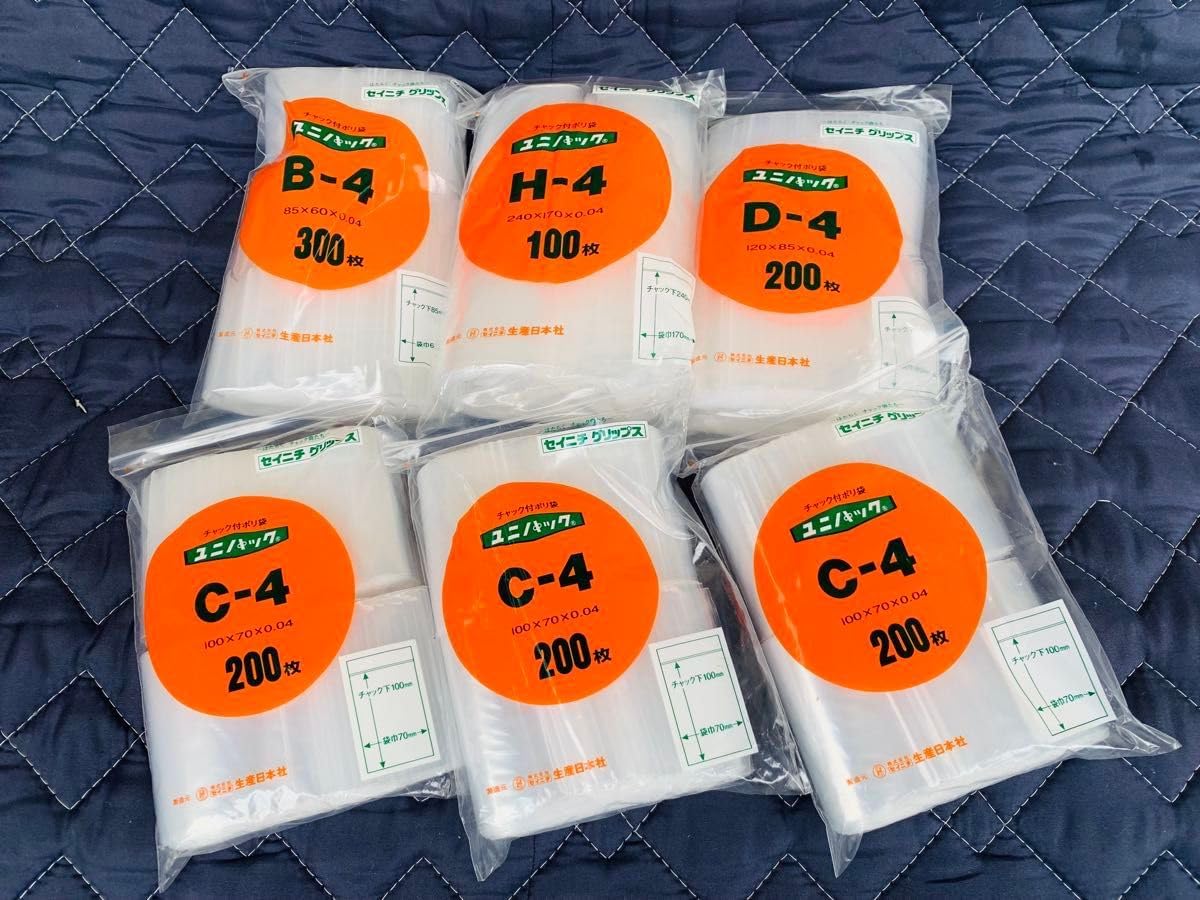 ★ユニ チャック付 ポリ袋 4サイズ 6 SET ★