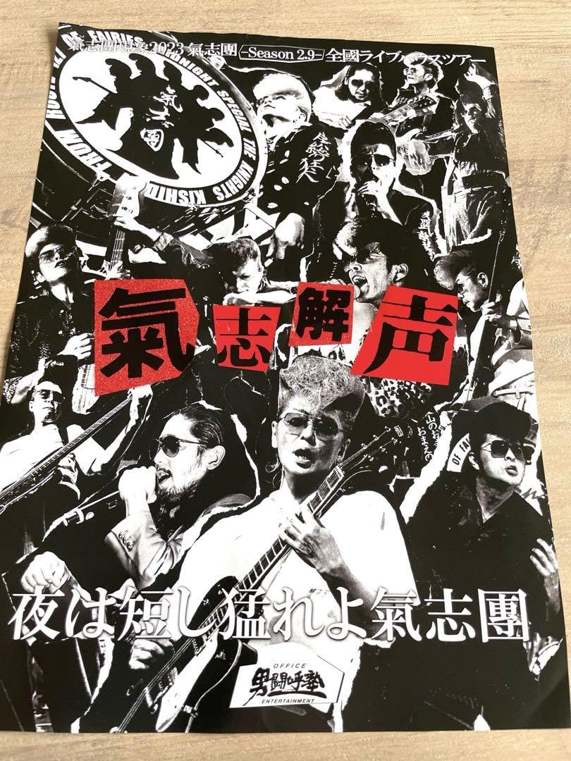 Amazon.co.jp: 氣志團 リストバンド&タオル マフラータオル ツアー