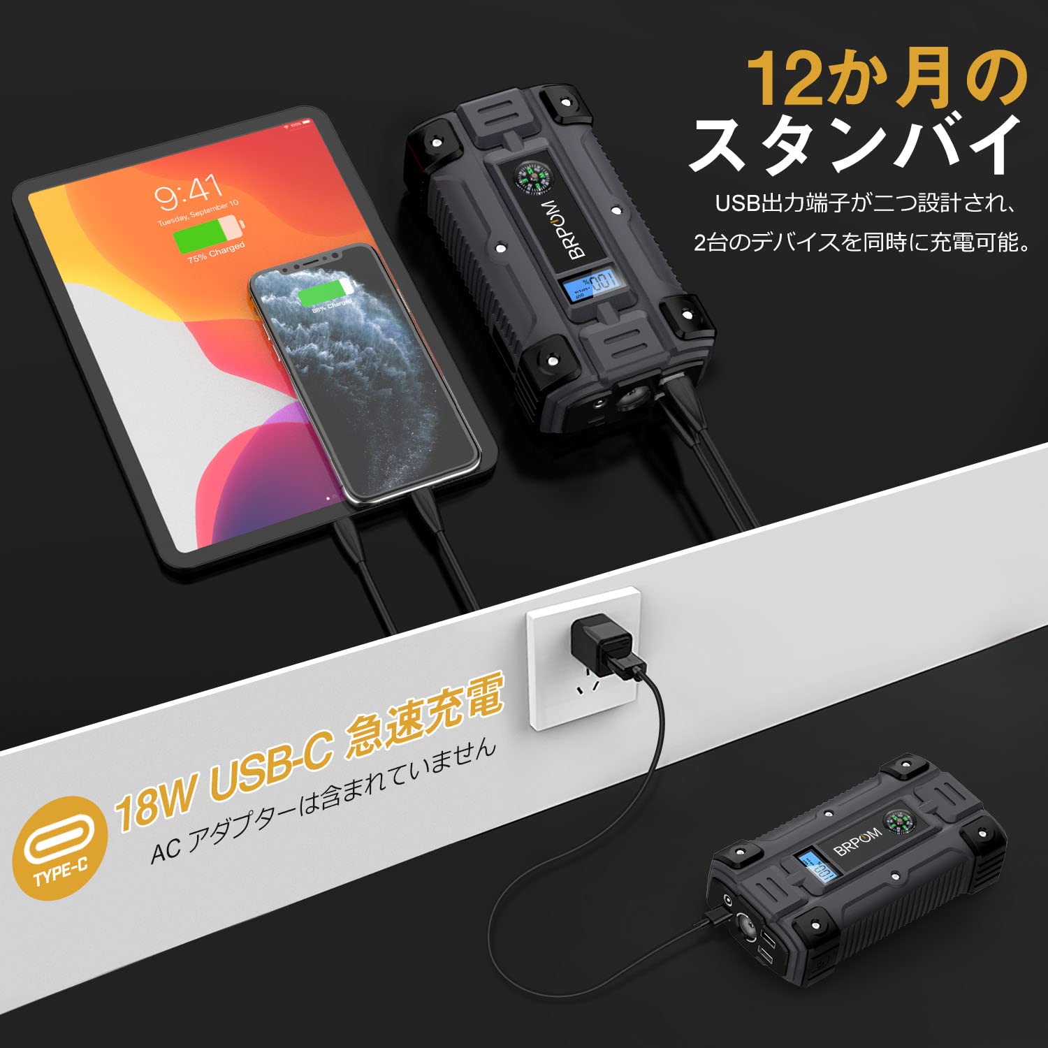 Amazon | BRPOM ジャンプスターター 23800mAh大容量 3000Aピーク電流