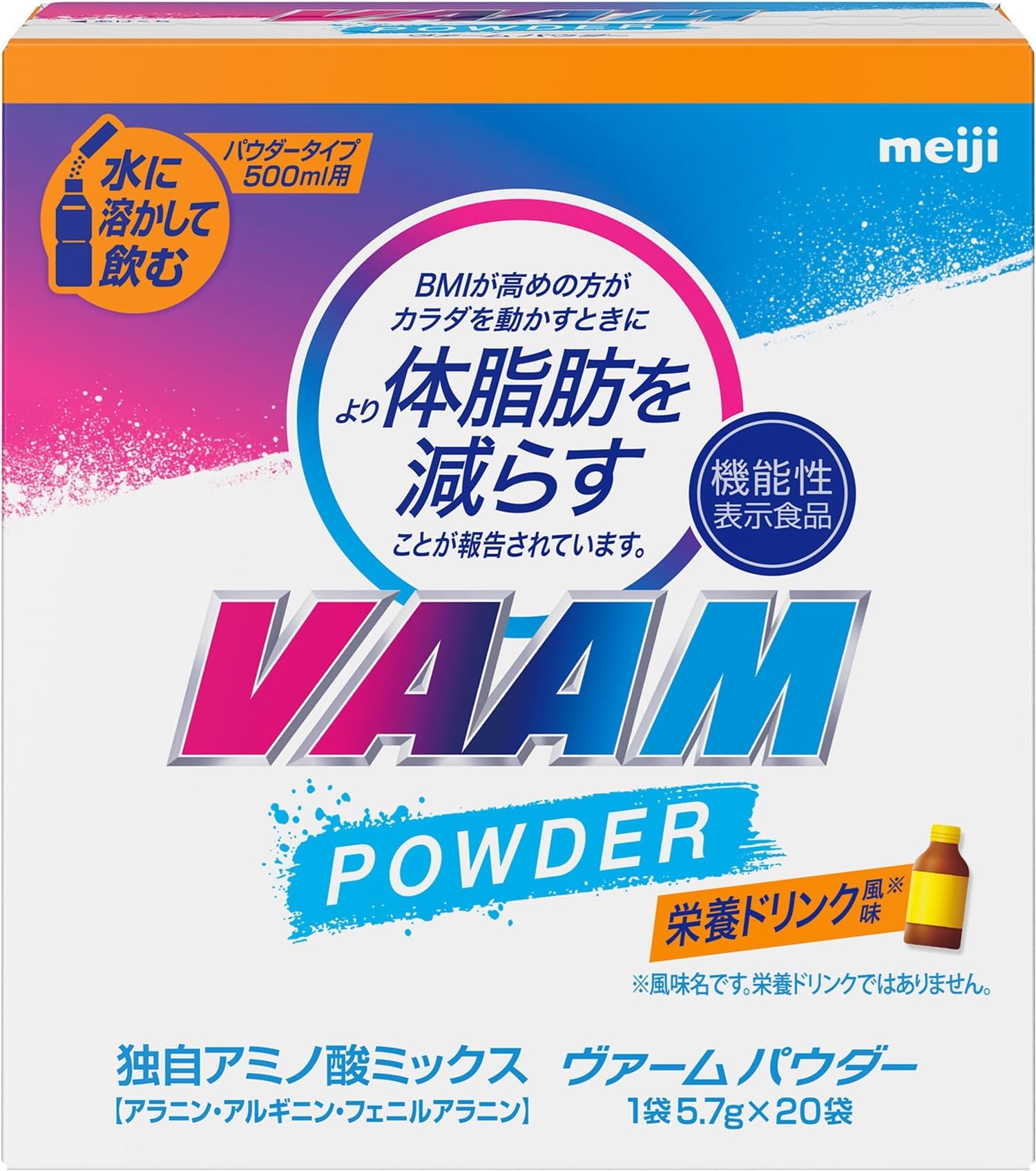 ヴァーム ダイエット パウダー(6g*96袋)【ヴァーム(VAAM)】 Amazon | VAAM(ヴァーム)パウダー 栄養ドリンク風味 20袋入 明治 [機能