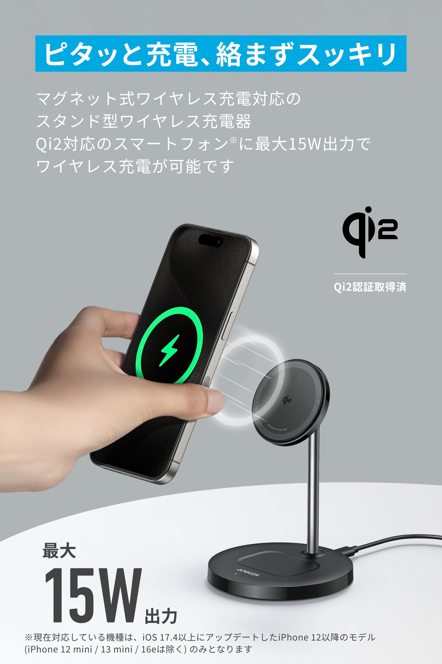 Amazon.co.jp: Anker MagGo Wireless Charger (2-in-1, Stand) Qi2対応