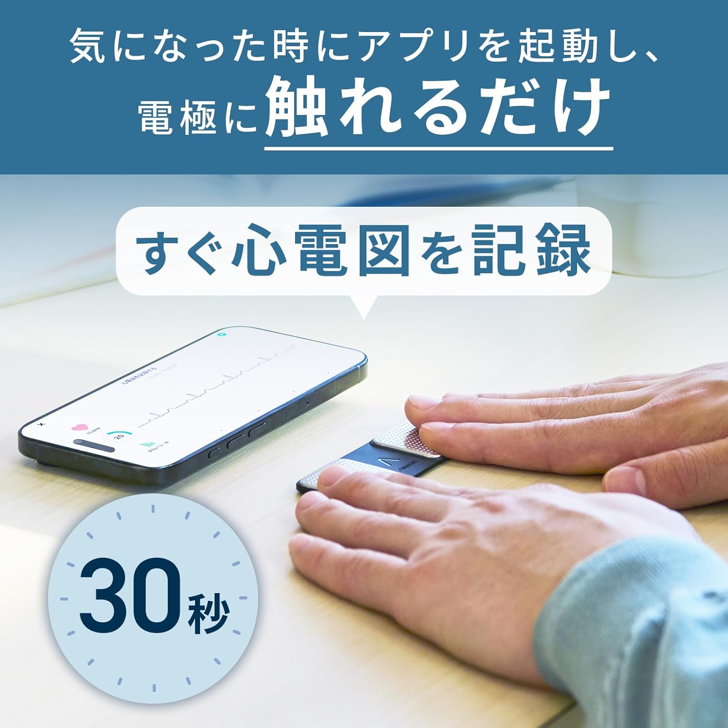 オムロン 携帯型心電計 HCG-8011B