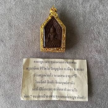 プラクルアン クンペーン KBノイ師 聖油 強力 魅力 運 富 守護 御守り プラクルアン クンペーン KBノイ師 聖油 強力 魅力 運 富 守護