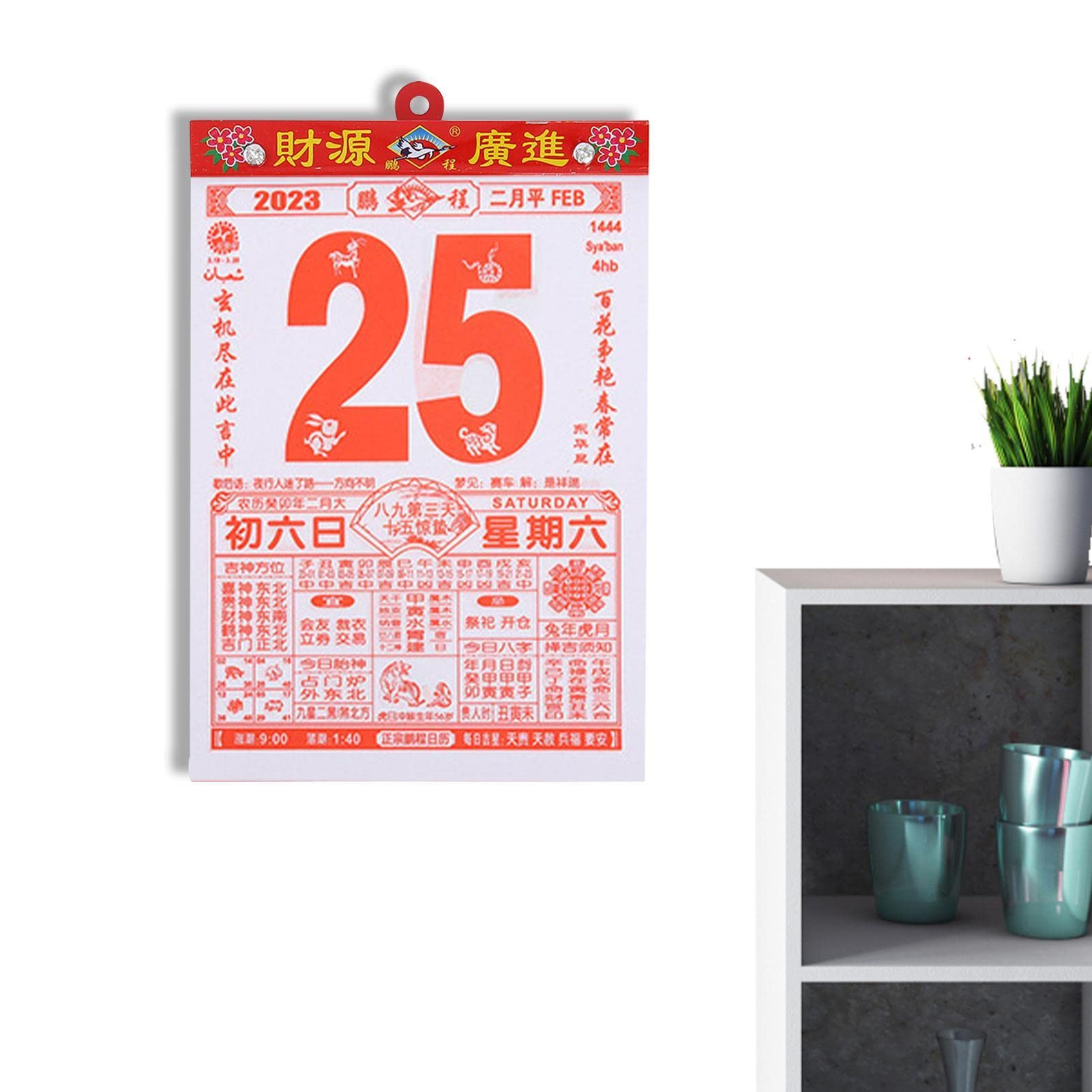Amazon.co.jp: 2023年卯年中国暦 | トラディション デイリー 壁掛け