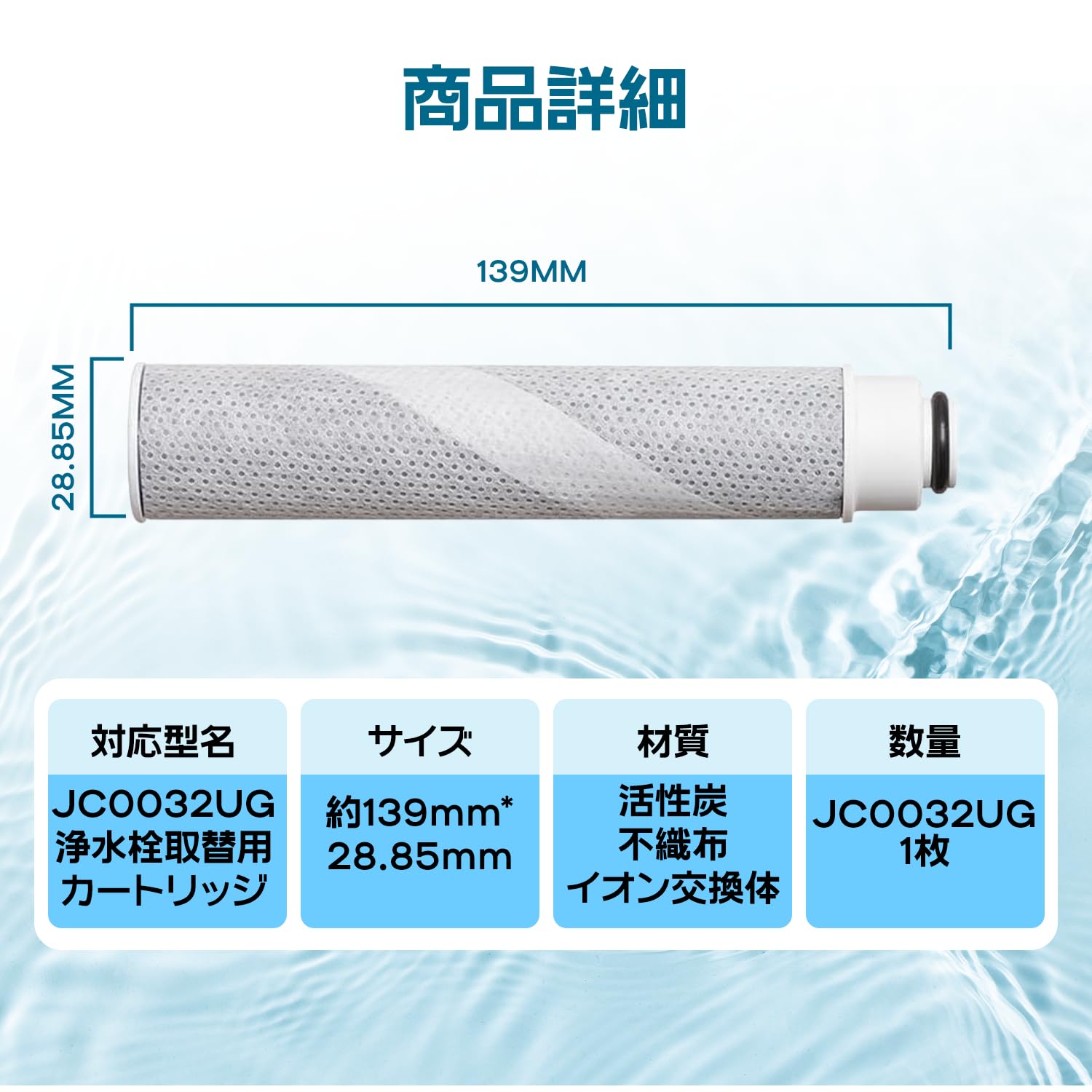 Amazon | タカギの浄水器 カートリッジ互換JC0032DK,JC0036UG