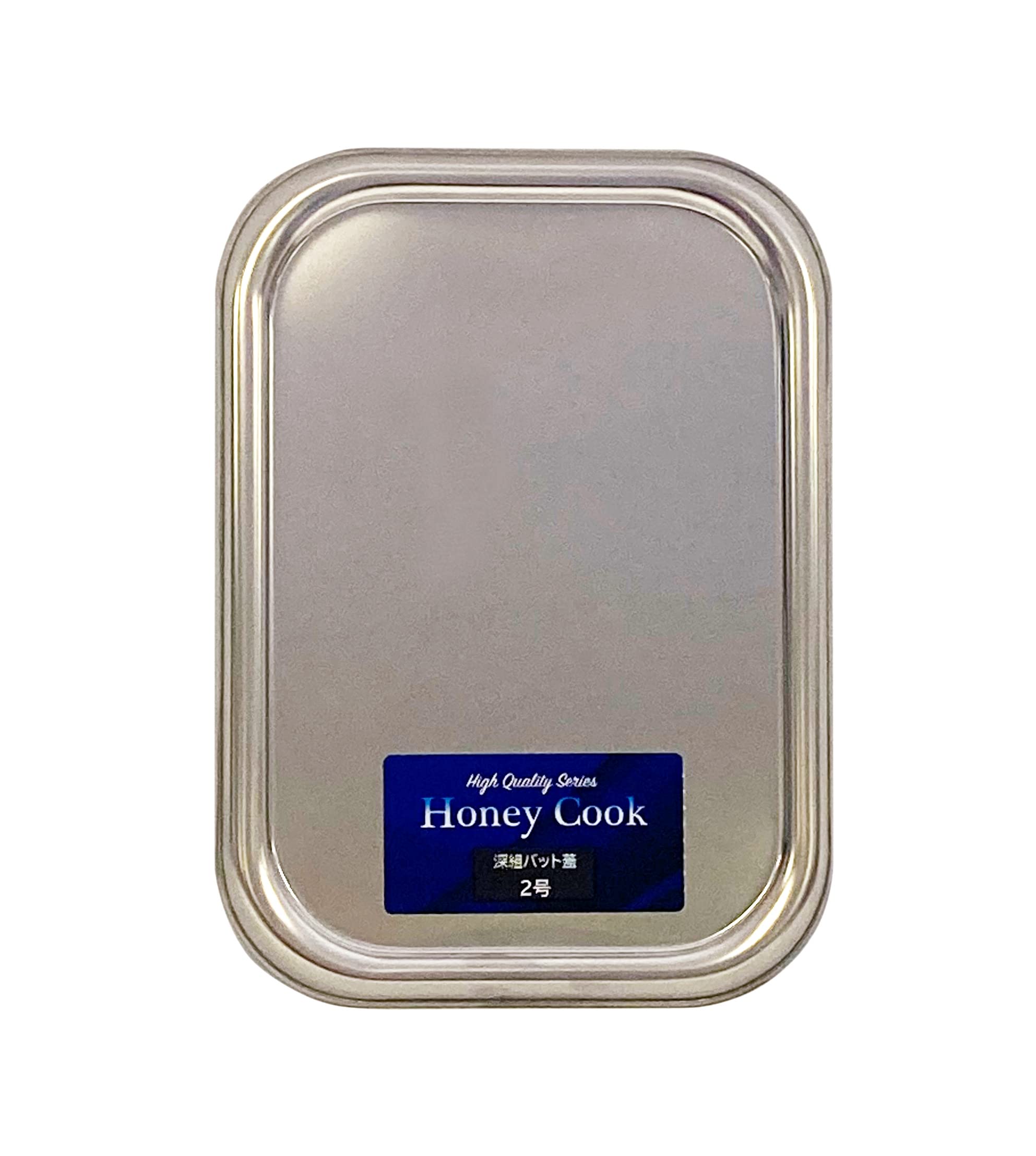 Amazon.co.jp: HONEY COOK アークランドサカモト ステンレス製 深組