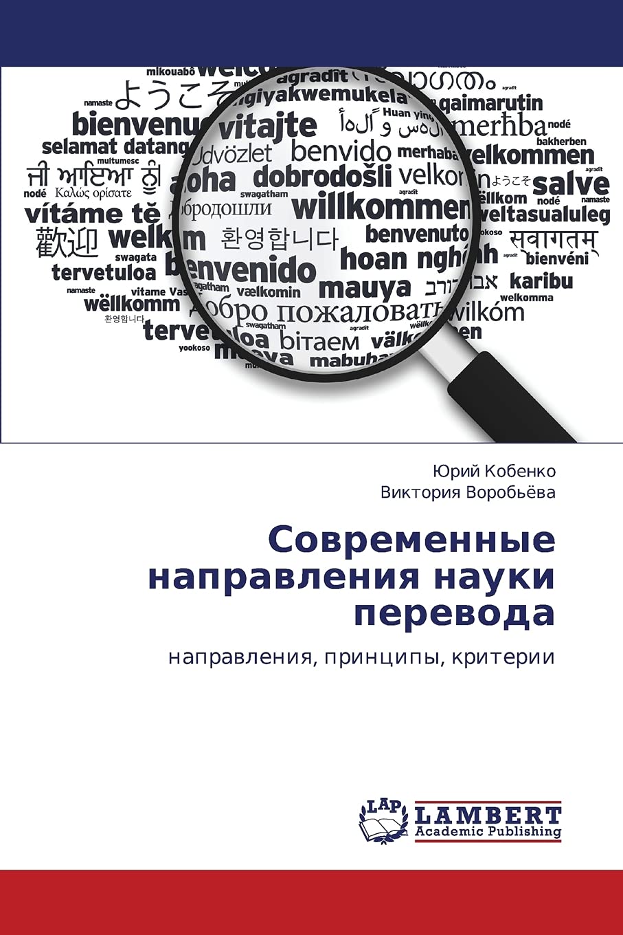 Sovremennye Napravleniya Nauki Perevoda