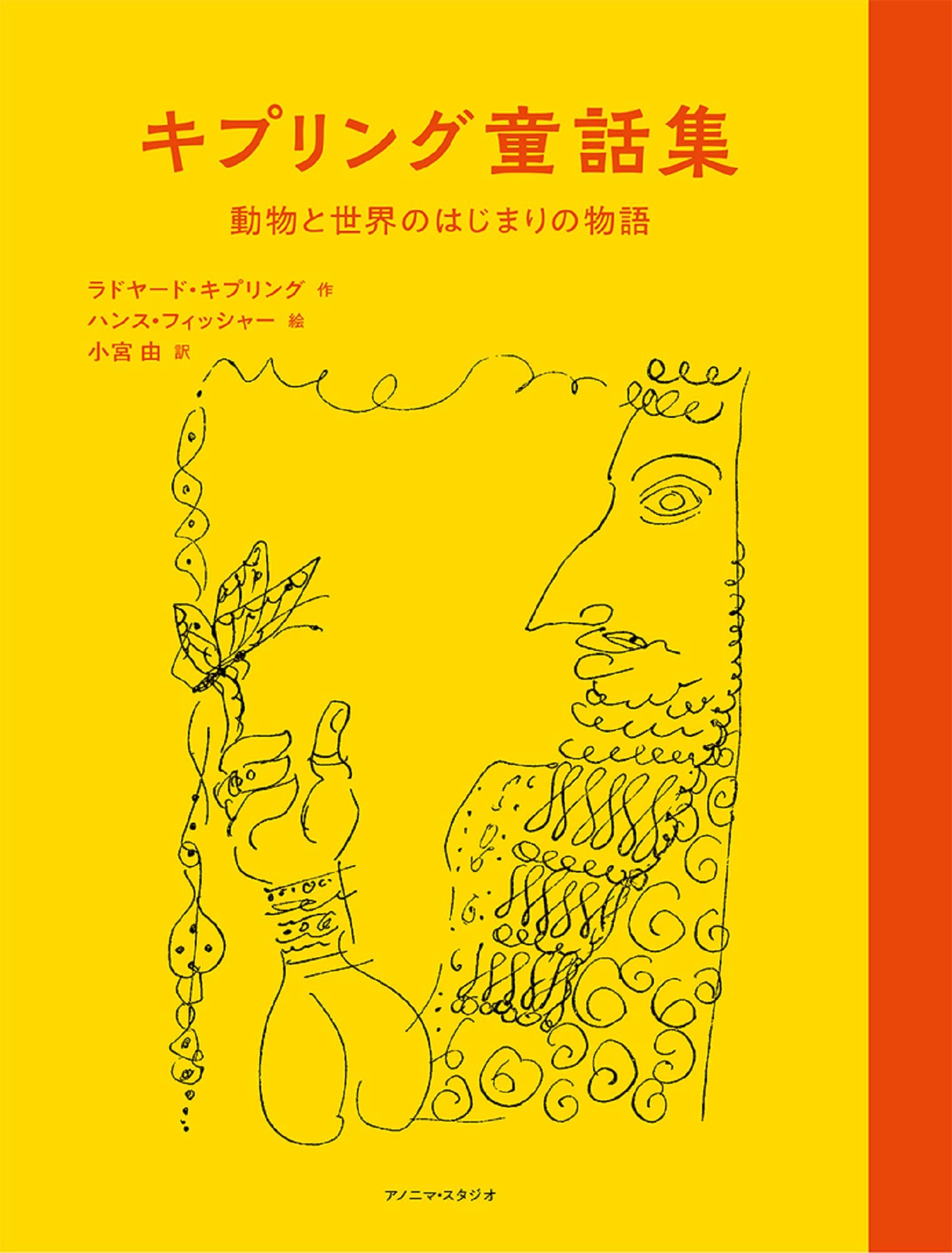 ラドヤード・キプリング『キプリング インド傑作選』 Amazon.co.jp: キプリング・インド傑作選 : ジョ-ゼフ・ラディヤ-ド