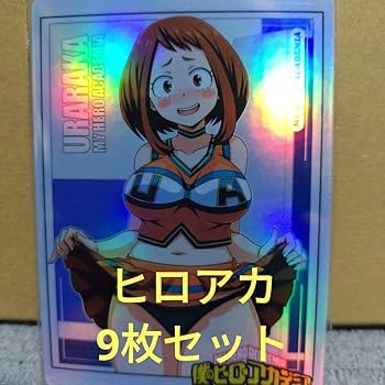 Amazon.co.jp: ファンカード ヒロ アカ×9枚セット 海外製 acgカード