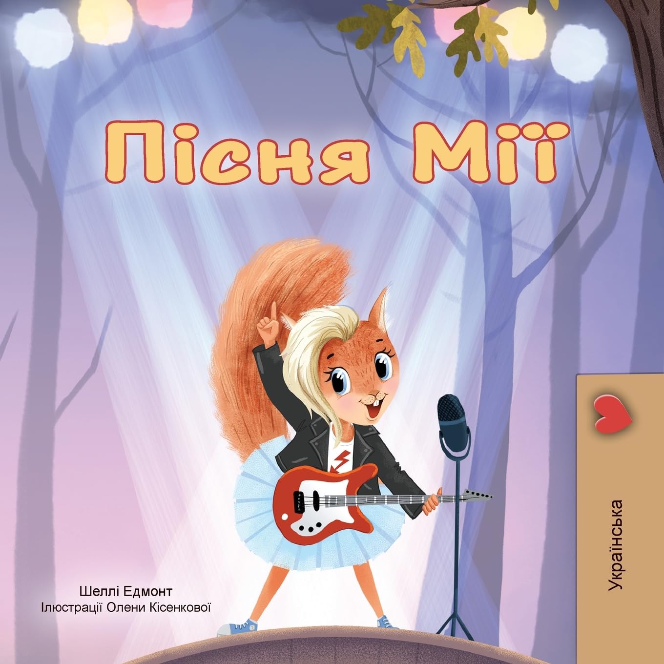 Mia's Song (Ukrainian Children's Book) (Ukrainian Bedtime Collection)