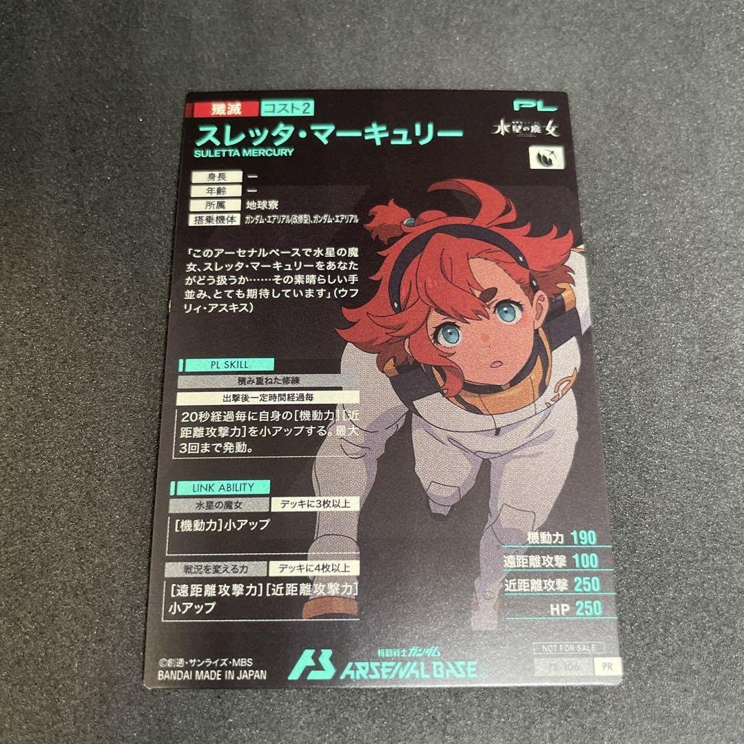 スレッタ　プロモ アーセナルベース 大会プロモ スレッタ パラレル - メルカリ