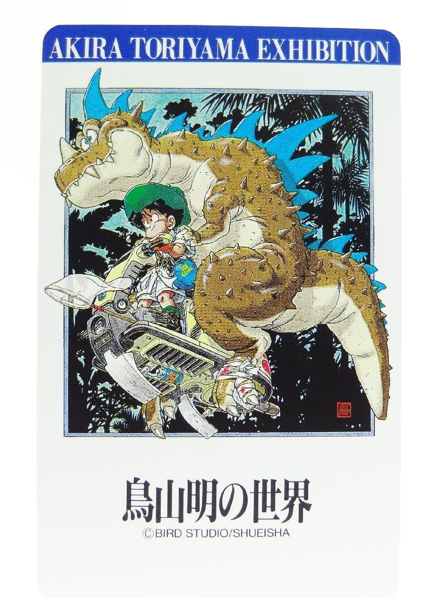 Amazon.co.jp: テレカ!! 鳥山明の世界 ドラゴンボール 50度数×1 テレカ 