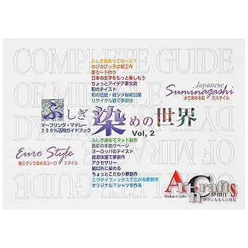 しずくページ Amazon.co.jp: 墨運堂 書籍 ふしぎ染めの世界 56ページ A5 35007