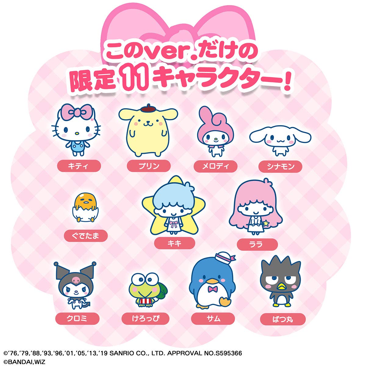 Tamagotchi meets 【もぐ】 Tamagotchi Meets Sanrio (Bandai) – ROLKO tech