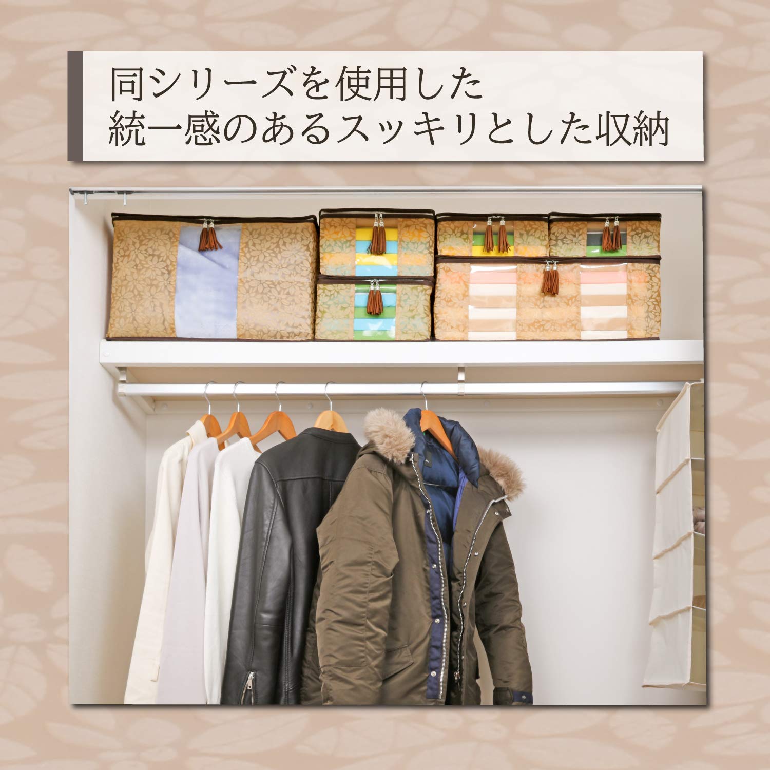 Amazon｜アストロ 収納袋 衣類用 ヴィンテージ ボタニカル ブラウン 