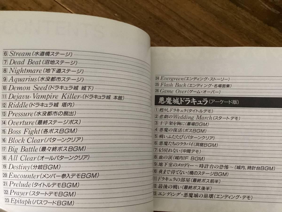 Amazon.co.jp: 楽譜/悪魔城ドラキュラ/シリーズ全曲楽譜集