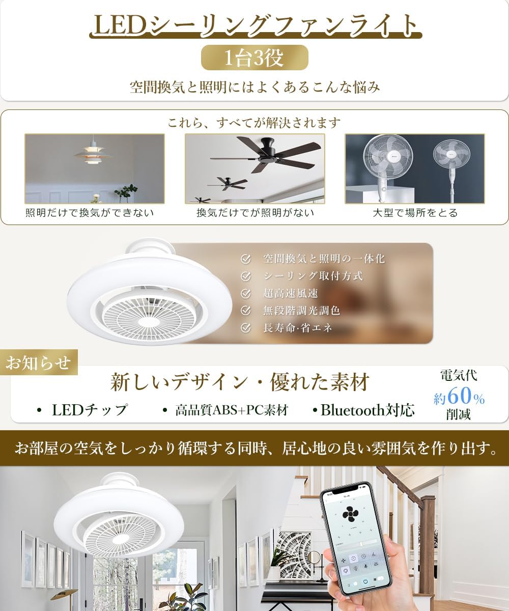 シーリングファンライト 調光調色 薄型 北欧デザイン リモコン＆スマホ遠隔操作 シーリングファンライト 調光調色 薄型 北欧デザイン リモコン＆スマホ