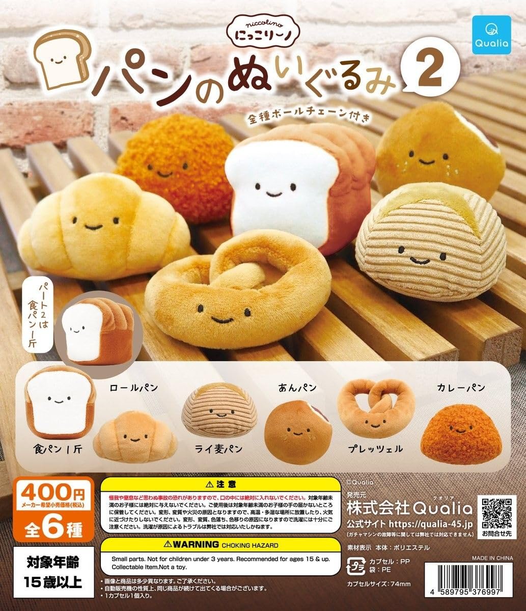 150点以上！！！ クオリア QUALIA にっこりーノ ぬいぐるみ ポーチ にっこりーノ ふわふわスクエアポーチ | Qualia