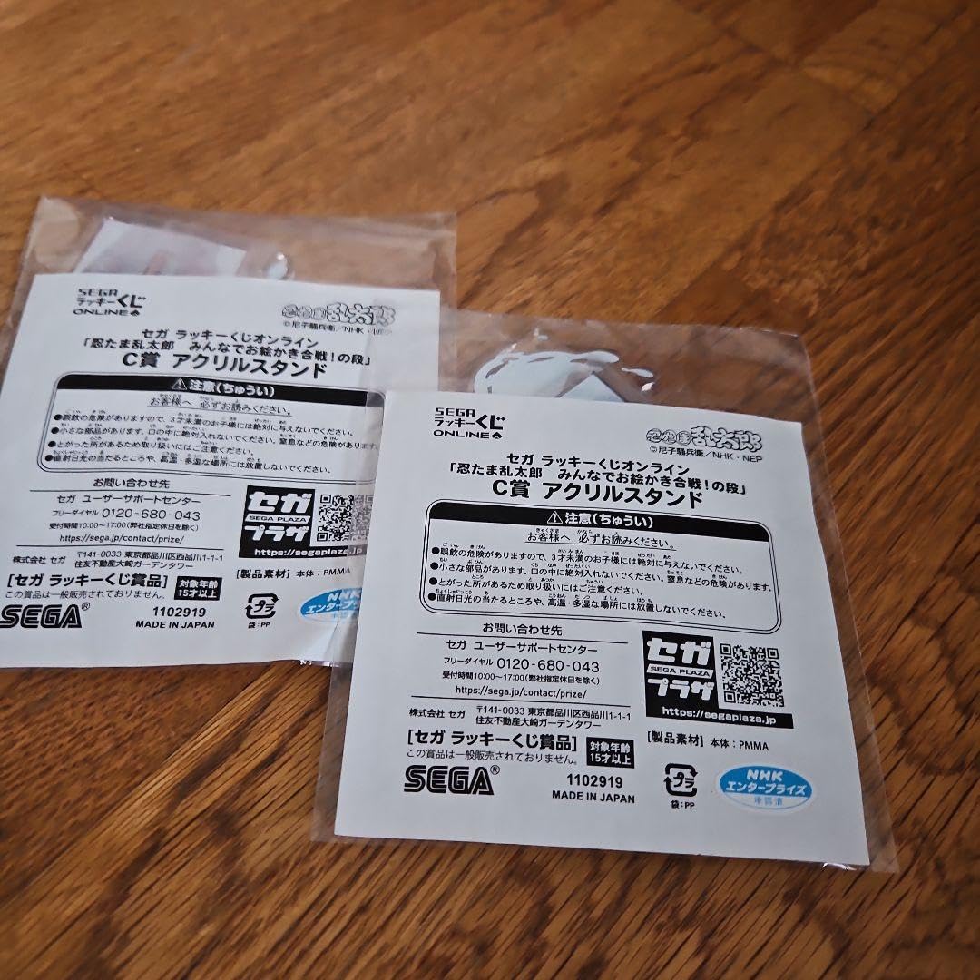 Amazon.co.jp: 忍たま乱太郎 一番くじ セット : ホビー