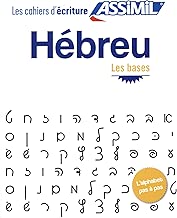 Download Hébreu Cahier d'écriture PDF