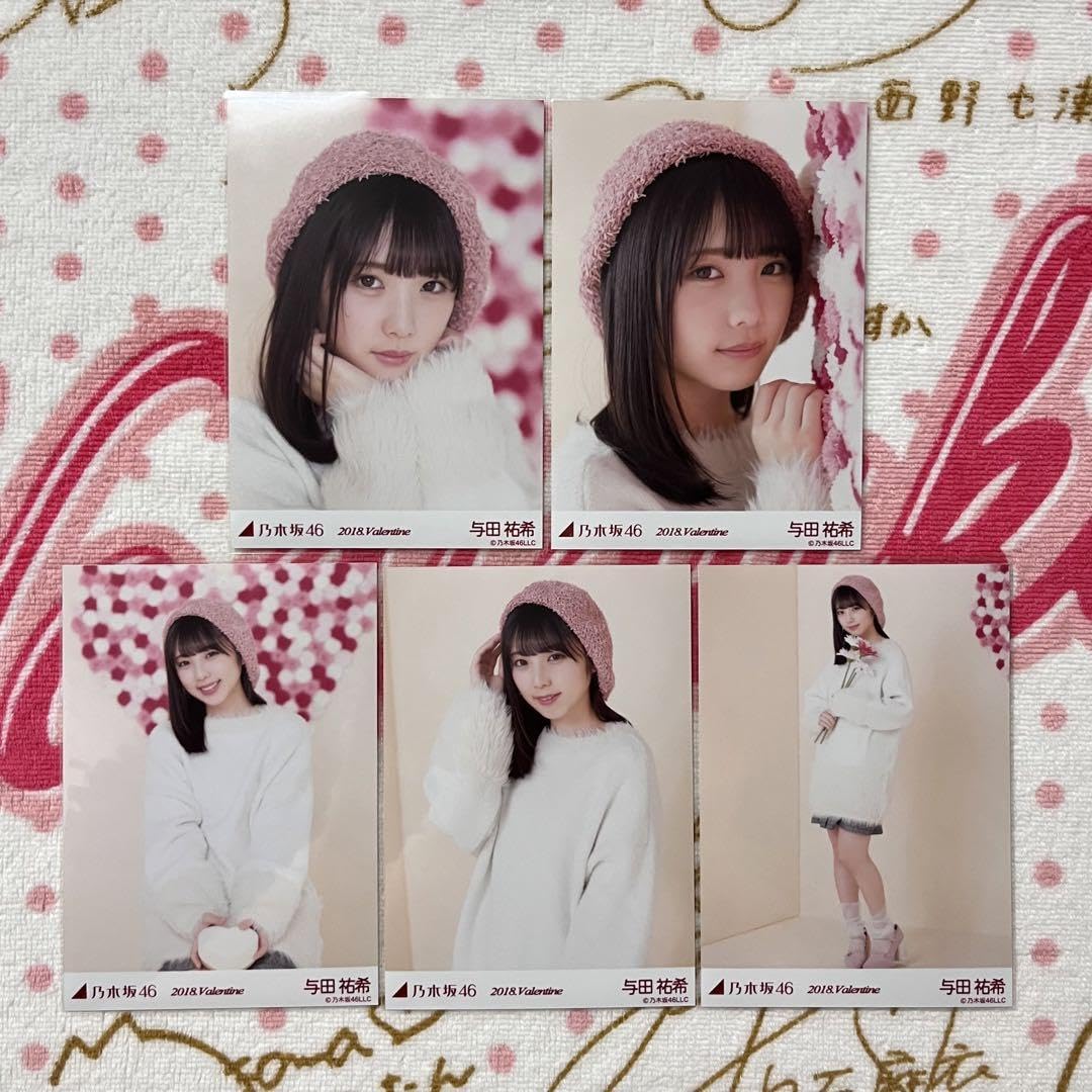 Amazon.co.jp: 乃木坂46 与田祐希 2018 バレンタイン 5種コンプ SZ 