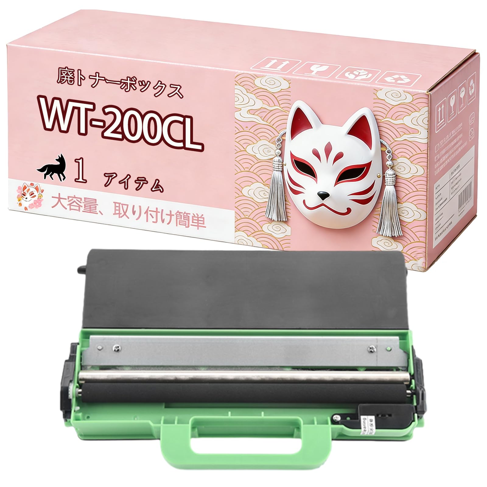 Amazon.co.jp: 互換 ブラザー Brother WT-200CL 廃トナーボックス HL