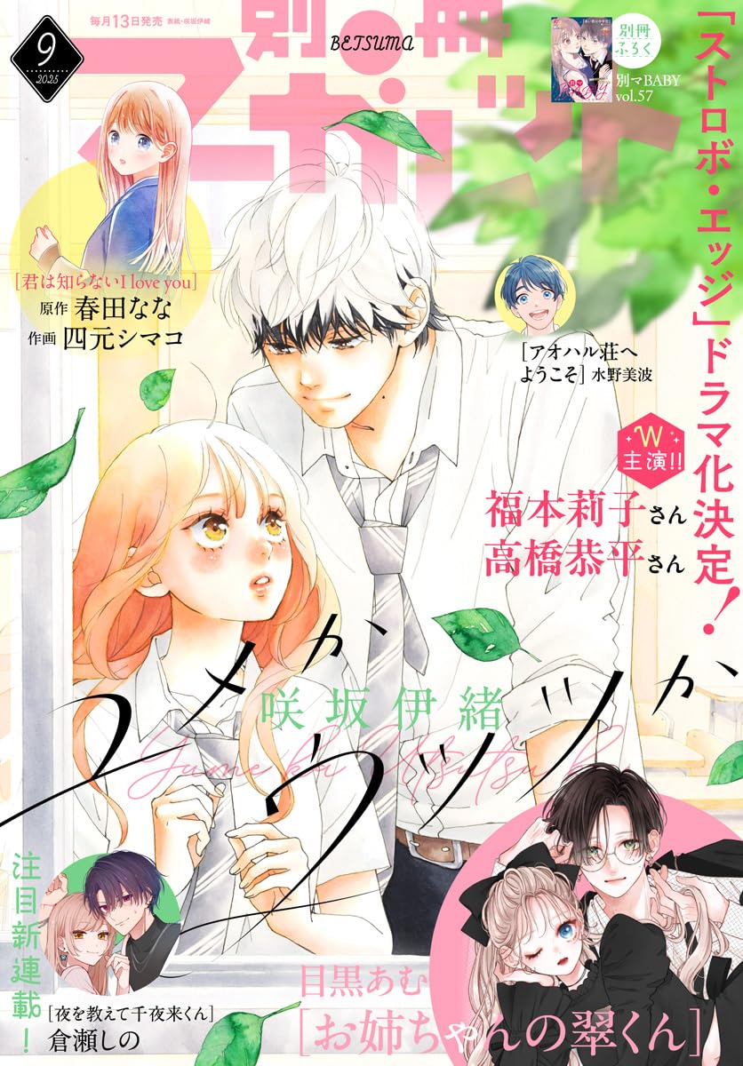 Amazon.co.jp: 別冊マーガレット編集部: 本、バイオグラフィー