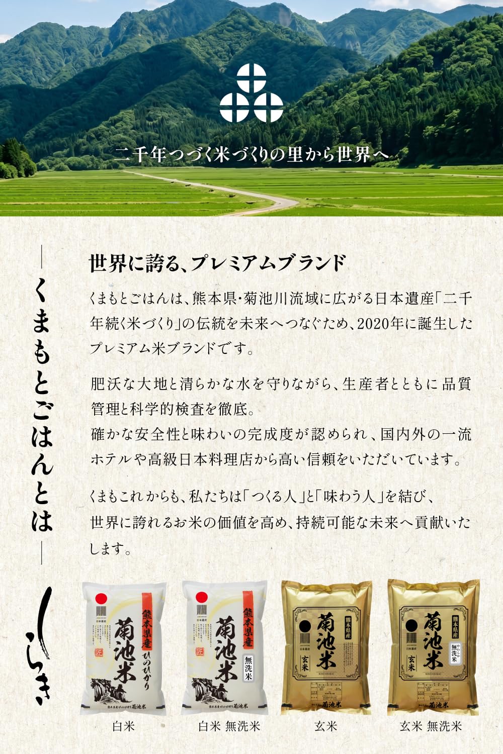 Amazon.co.jp: 九州の大自然しらき 令和7年産 玄米 20kg ヒノヒカリ
