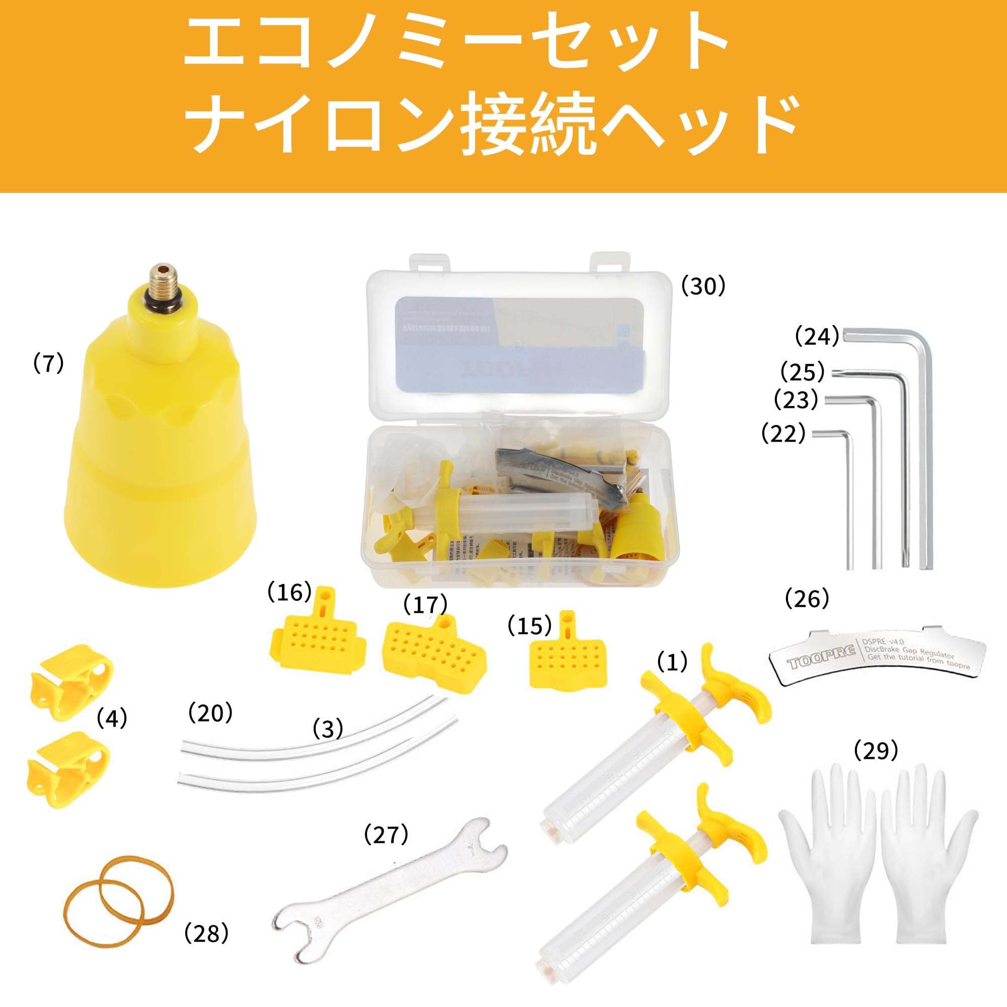 Amazon | BULLSPANN 1セット ブレーキブリーディングキット