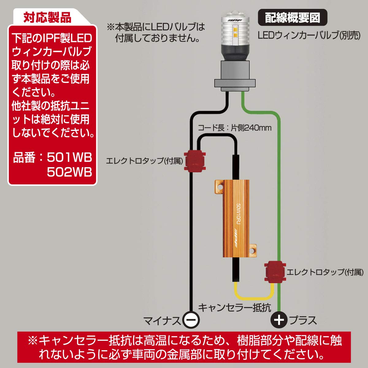 Amazon | IPF ウィンカーバルブ LED アンバー 550ルーメン T20 501WB