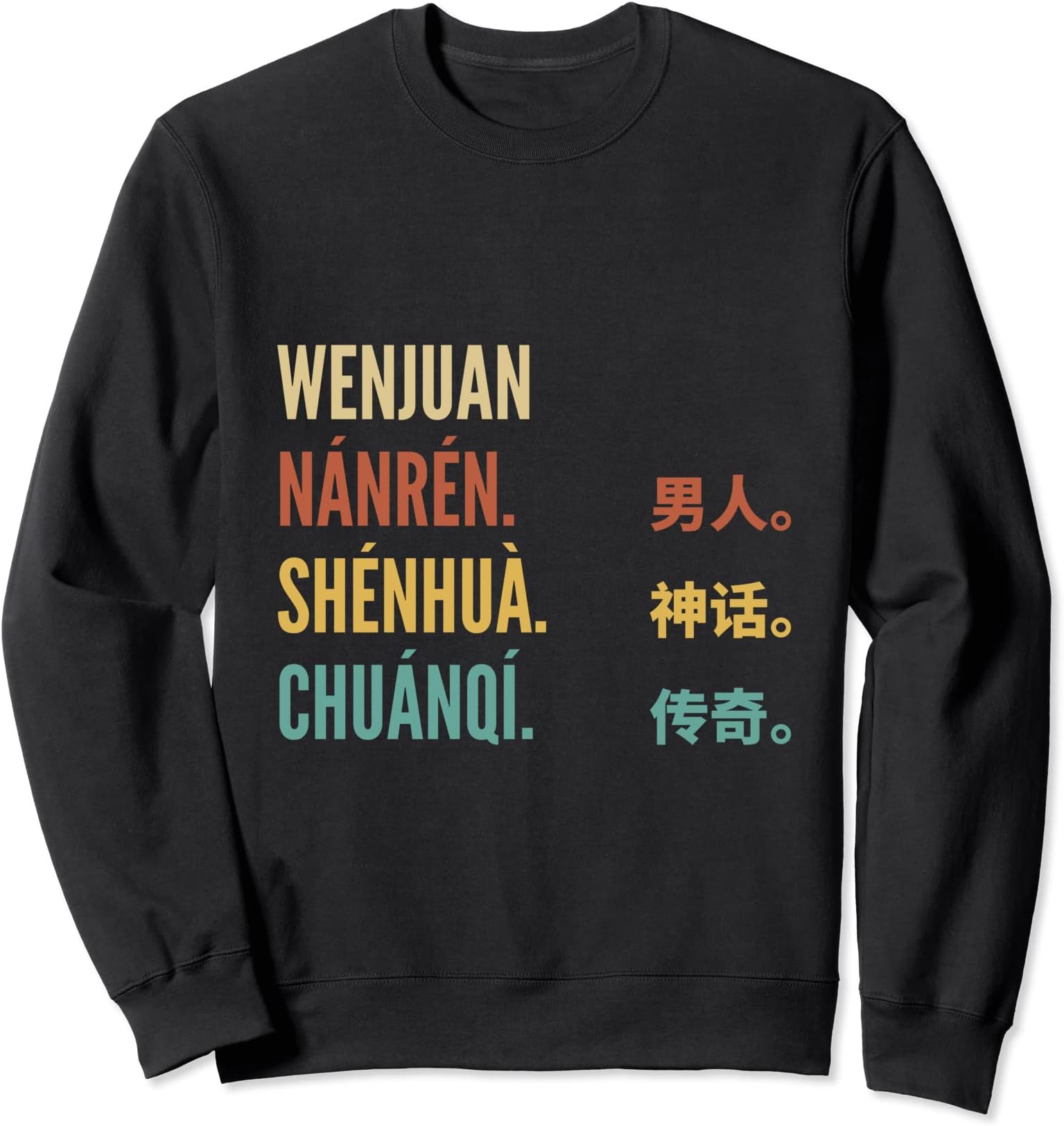 Funny Chinese First Name Design - Wenjuan Sweatshirt
