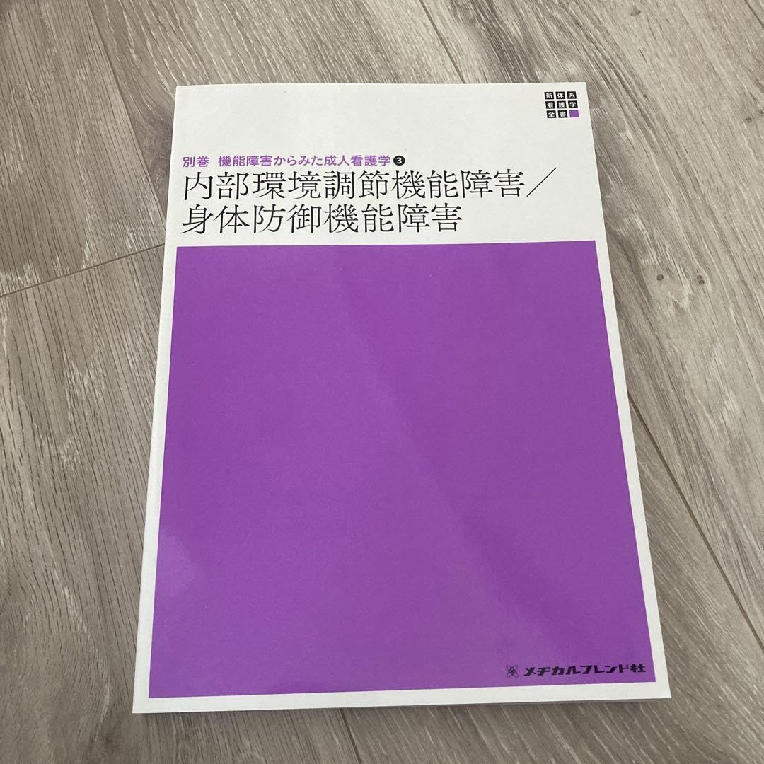 看護の教科書類 Amazon.co.jp: 看護 教科書 : 文房具・オフィス用品