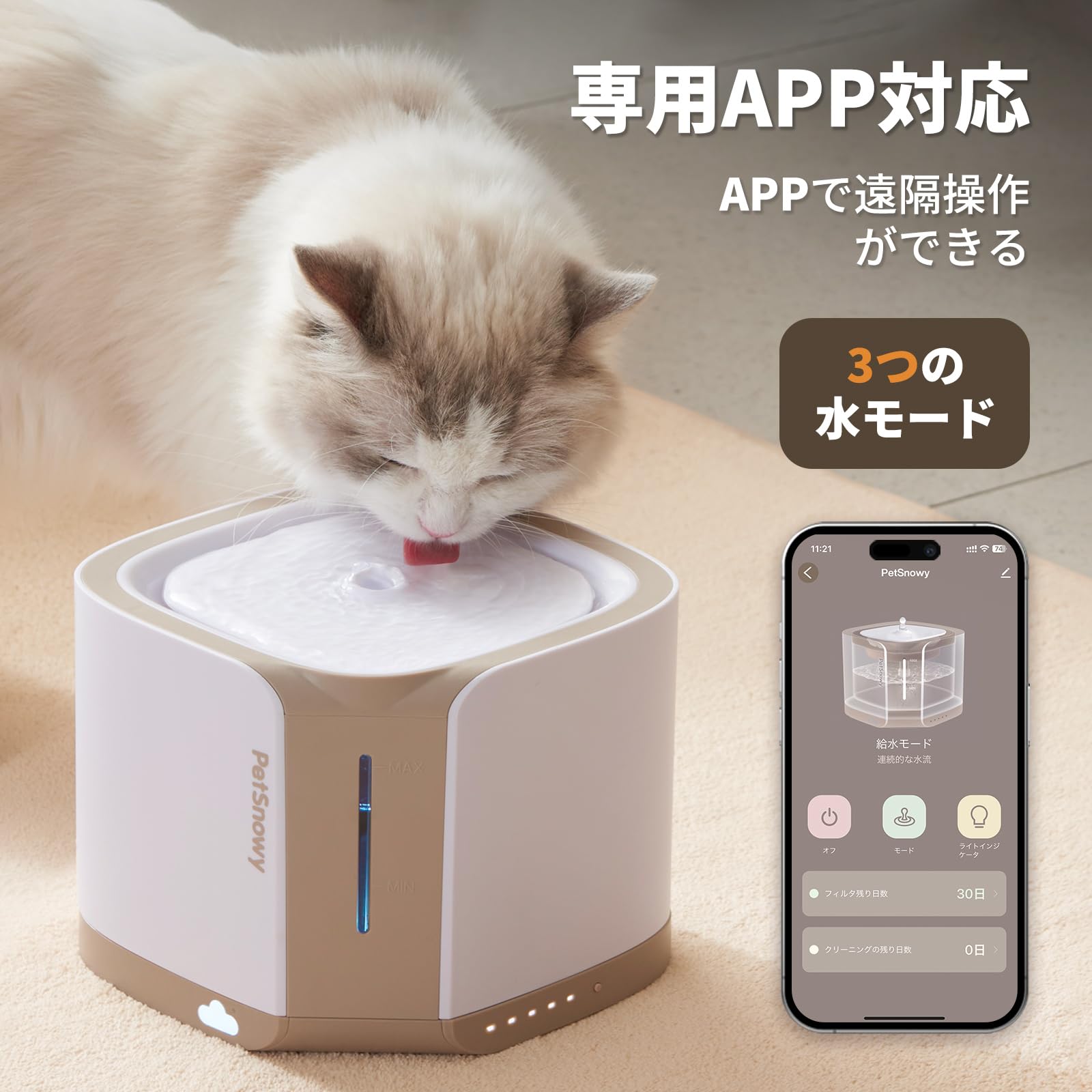 Amazon | PetSnowy「猫ちゃん喜ぶ」猫 水飲み器,循環式 自動給水器 猫 
