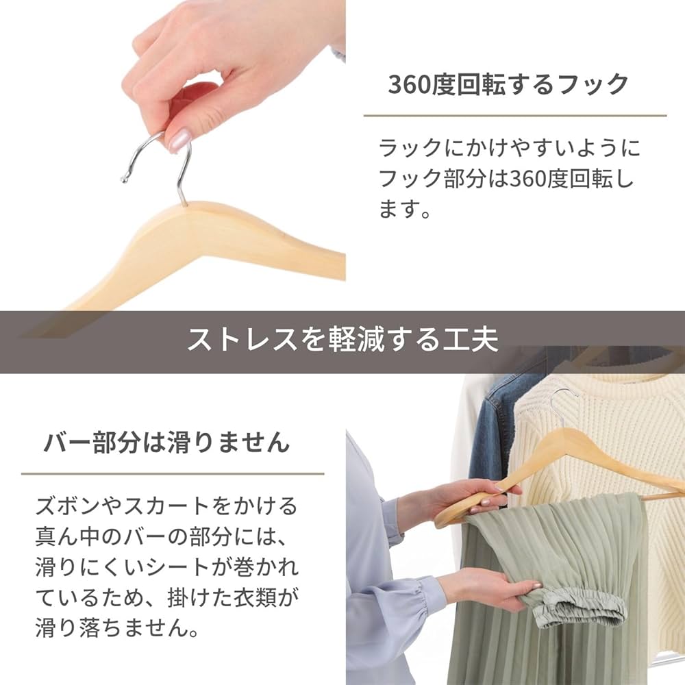 型崩れを防止する木製ズボンハンガー、滑らない360°回転機能 Amazon.co.jp: ハンガー 木製 4本 セット 【大切な洋服を長期間