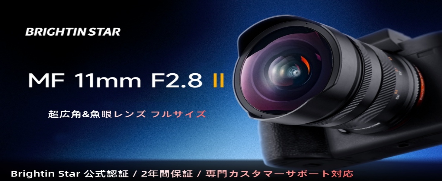 Amazon.co.jp: Brightin Star 11mm F2.8 超広角&魚眼レンズ フルサイズ