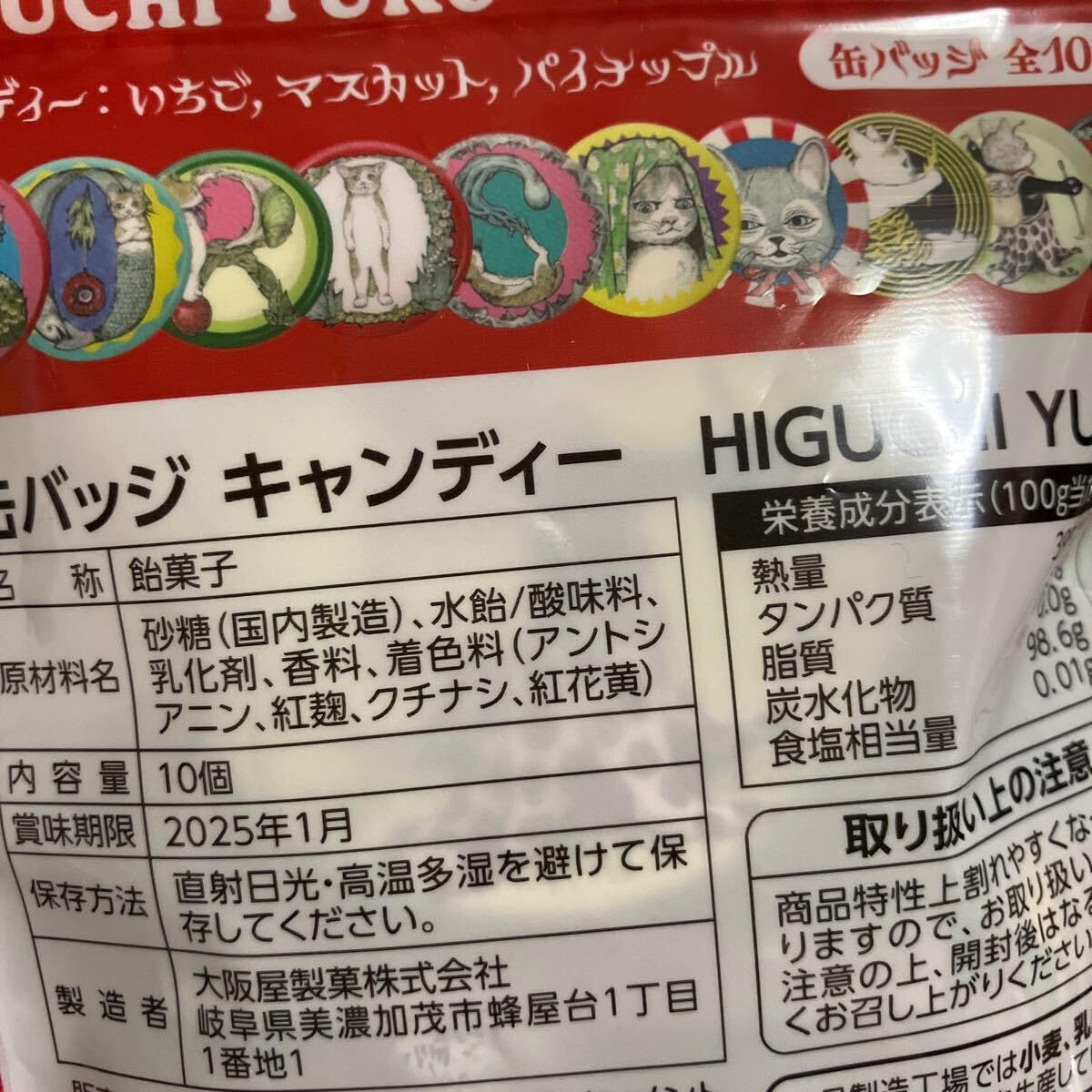 Amazon | ヒグチユウコ ローソン 缶バッジ ギュスターヴ Amazon | ヒグチユウコ ローソン 缶バッジ ギュスターヴ