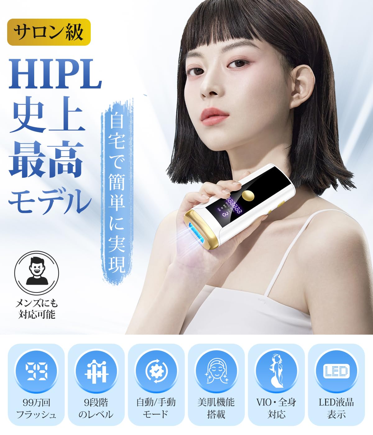 箱入り　美品　脱毛　美顔vio対応 【2025サロン級HIPL 光脱毛器 】 Amazon.co.jp: 脱毛器 vio対応 【2025サロン級HIPL 光脱毛器 】 99万発
